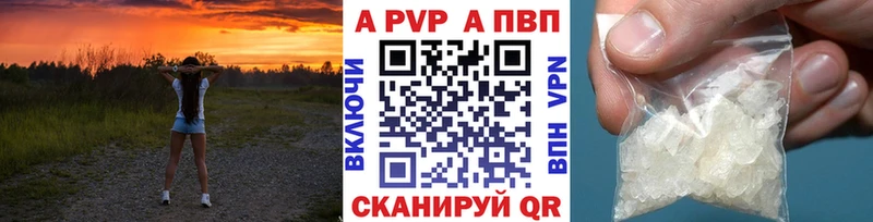 A-PVP мука  Похвистнево 