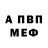 АМФЕТАМИН 98% Mirr MIPT