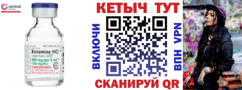 Кетамин VHQ  как найти закладки  Похвистнево 