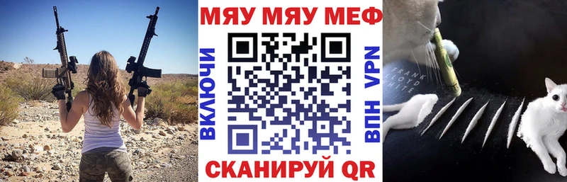 МЯУ-МЯУ мука  даркнет сайт  это официальный сайт  Похвистнево 